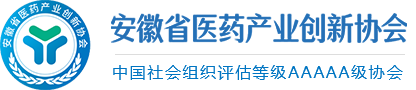 2022年度安徽省专业技术人员职业资格考试《计划》来了！附2021年全省药学专业中初级资格考试资格证书领取方式_职业技能培训_会议培训_安徽省医药产业创新协会