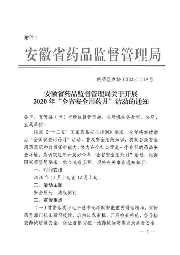 合市监函285号(1)(4)_02.png