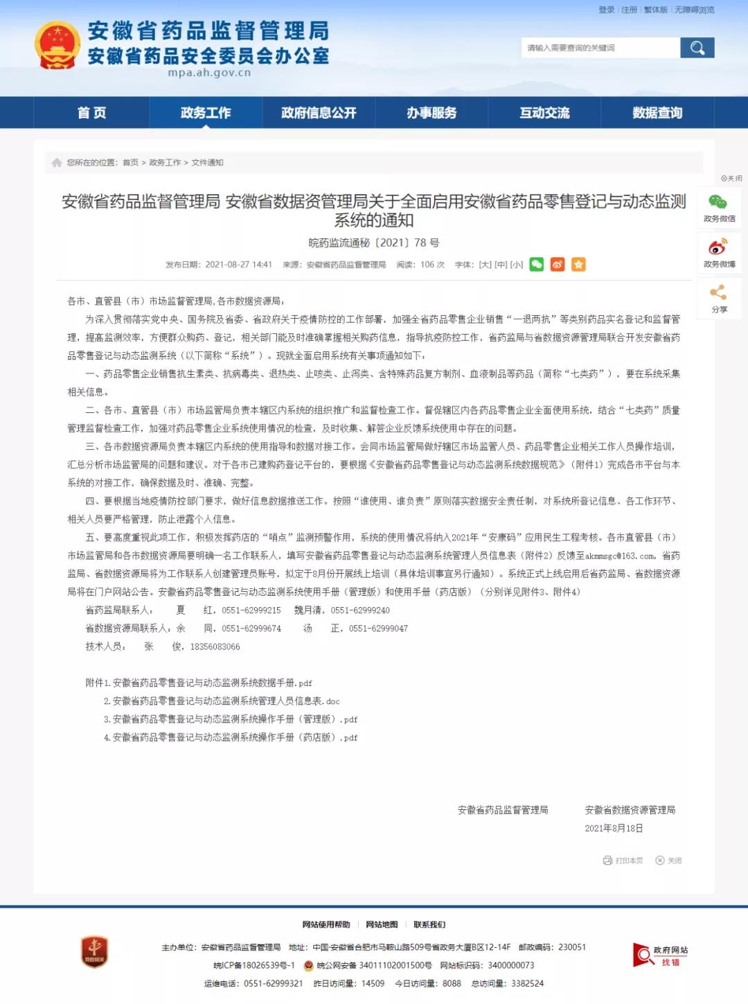 微信图片_20211110095909.jpg